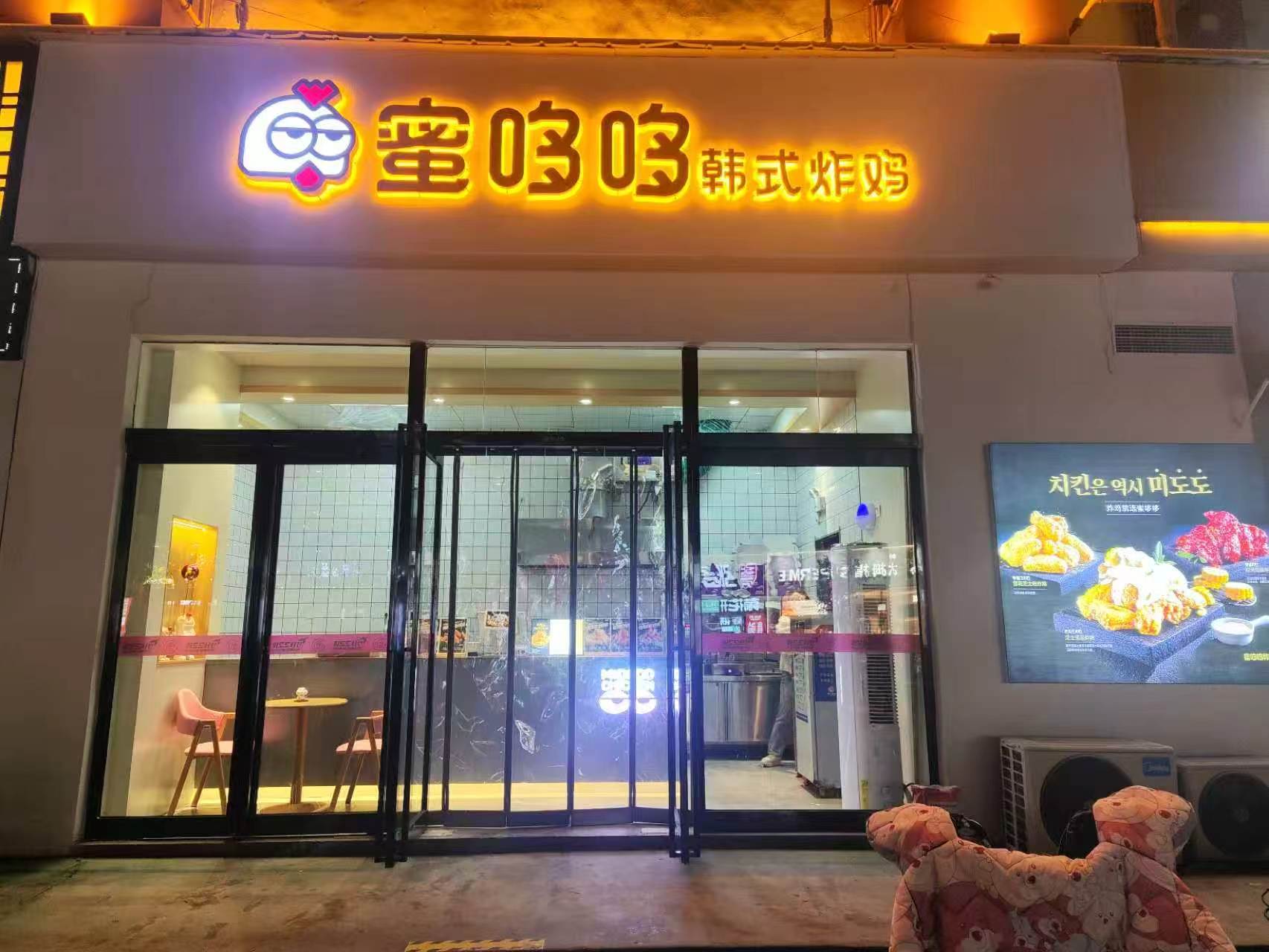 六安炸鸡